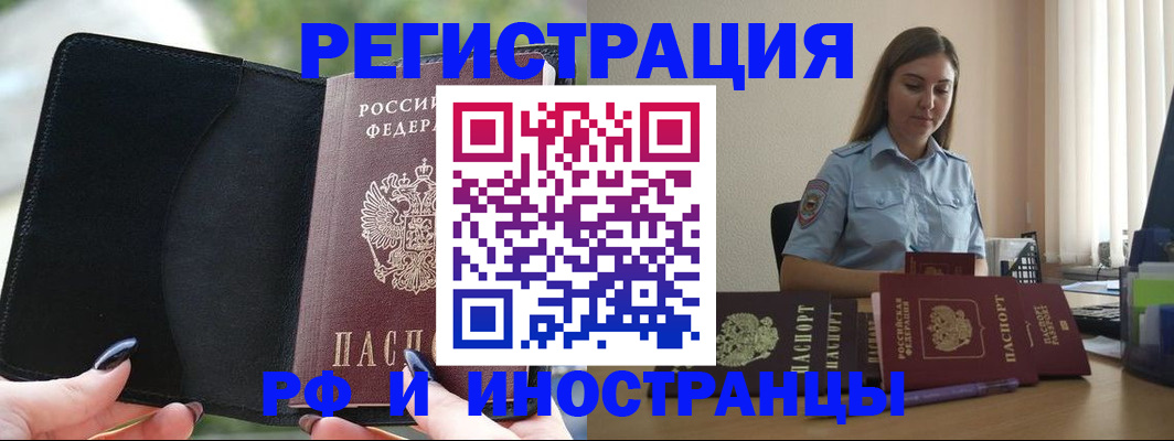 прописка для кредита в Семёнове