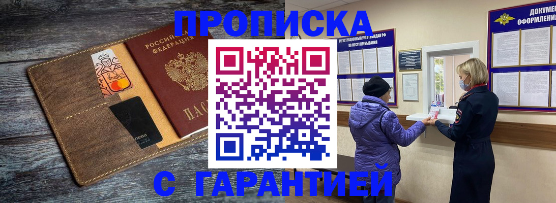 найти адрес прописки в Семёнове