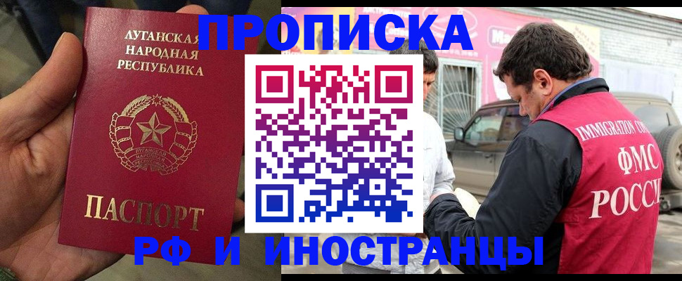 временная регистрация купить в Семёнове
