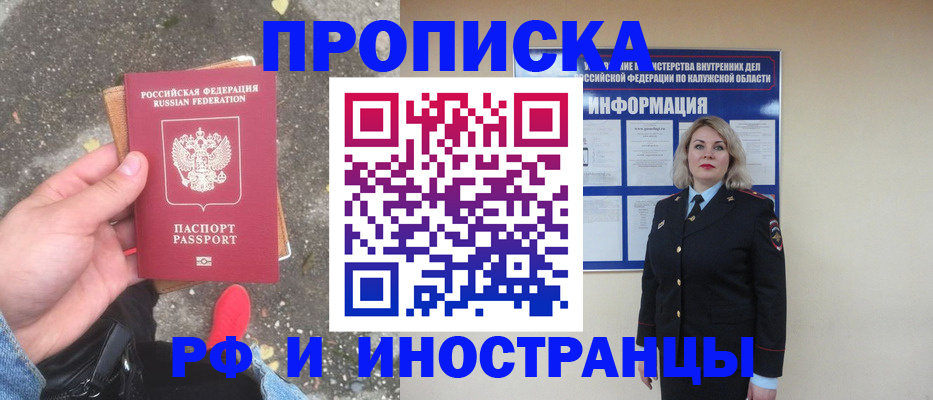 прописка поиск в Семёнове