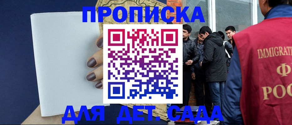 прописка для кредита в Семёнове