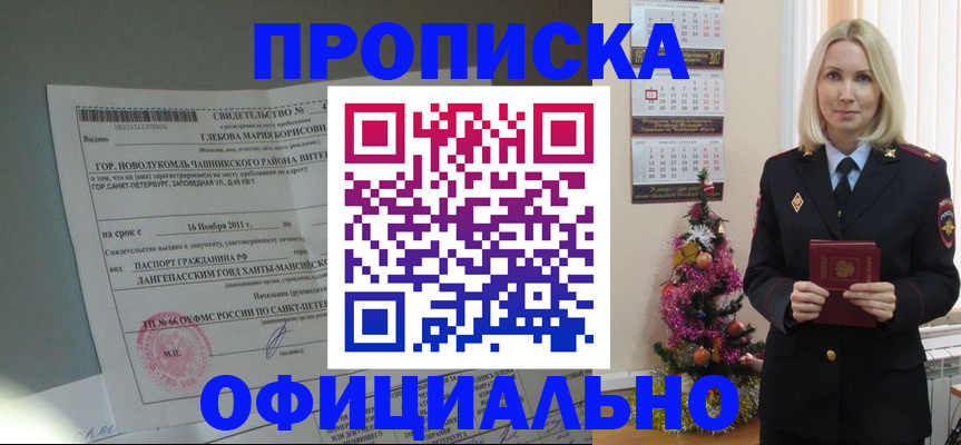 временная регистрация в квартире в Семёнове